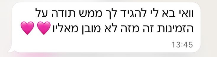המלצת לקוחה